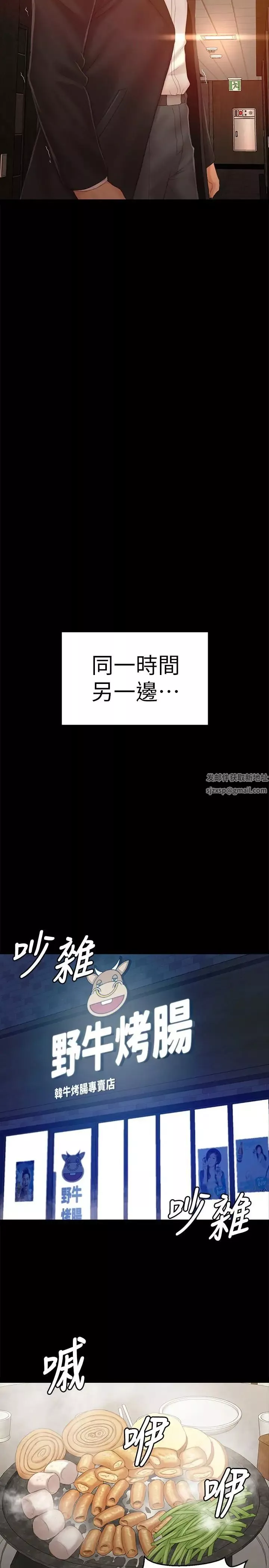 KTV情人-第92话-单恋的代价 - 图片 19