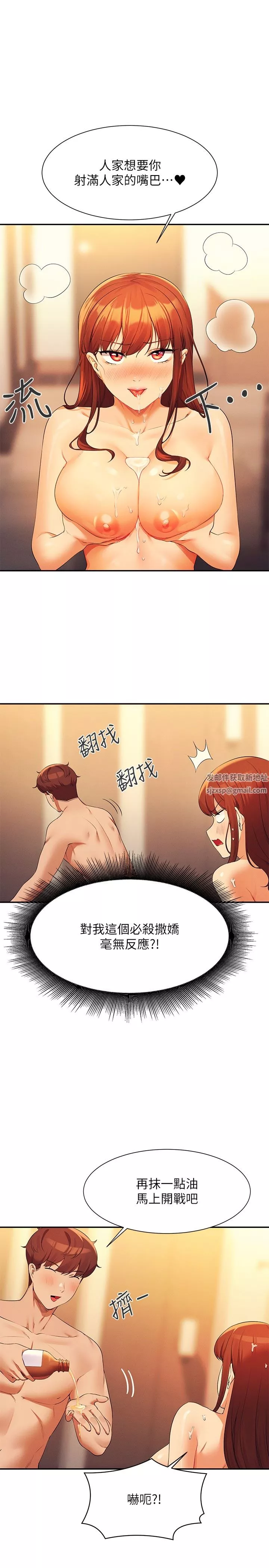 谁说理组没正妹?-第84话-做到妳满足为止 - 图片 8