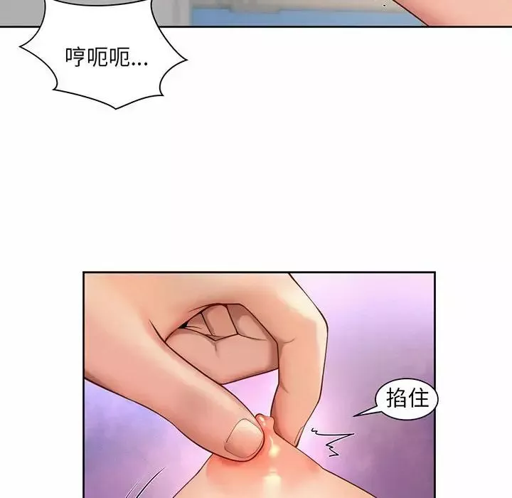 社内恋爱-第12话 - 图片 94