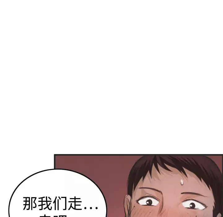炼狱鬼岛-第4话 - 图片 80