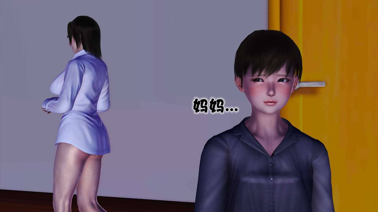 [3D]卖茶叶的妈妈第02章-下