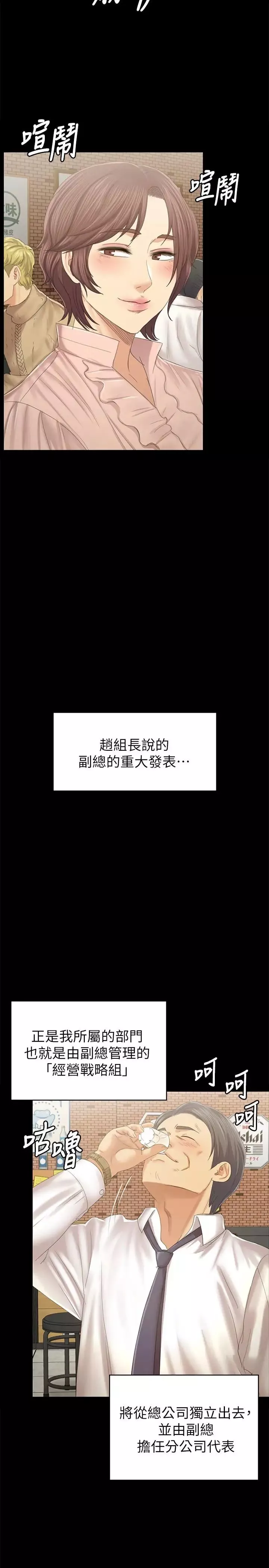KTV情人-第92话-单恋的代价 - 图片 22