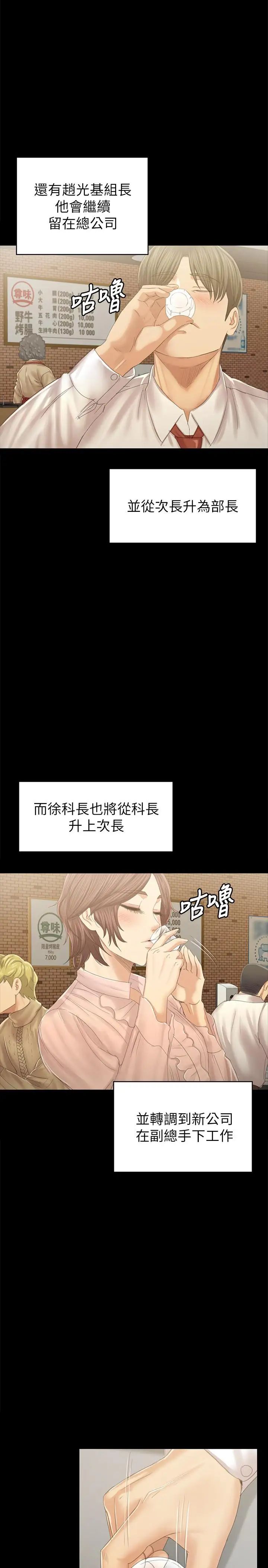 KTV情人第92话-单恋的代价