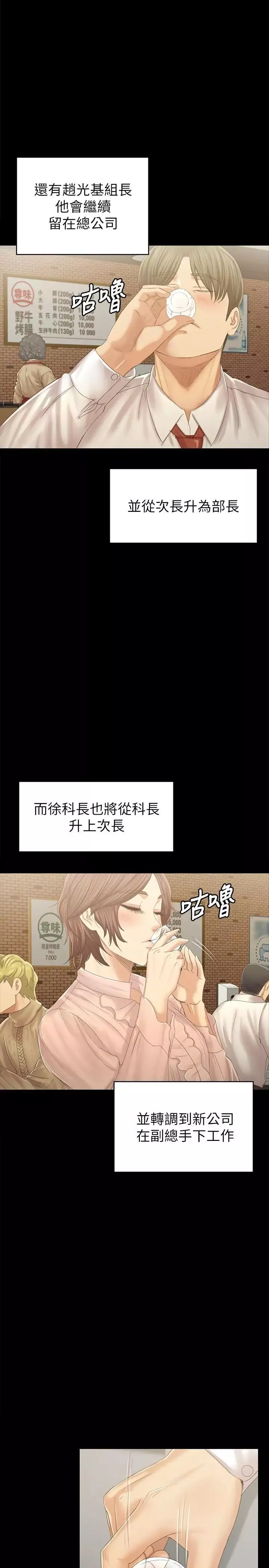 KTV情人第92話-單戀的代價