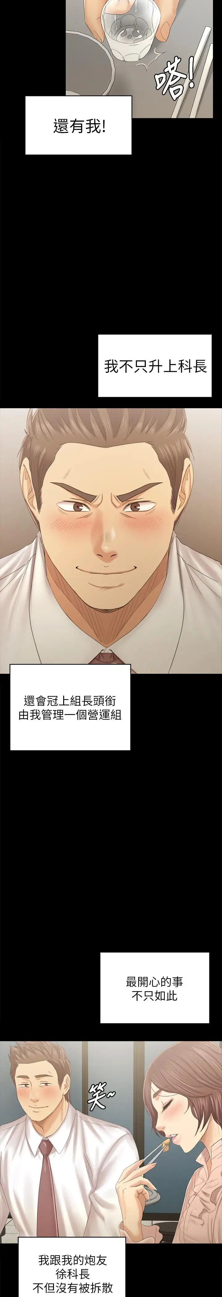 KTV情人第92话-单恋的代价