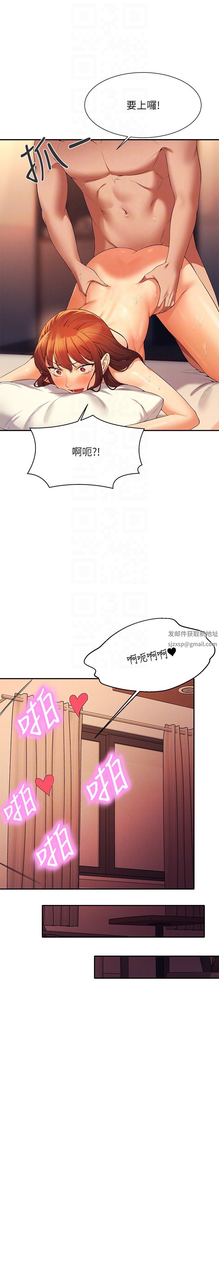 谁说理组没正妹?第84话-做到妳满足为止