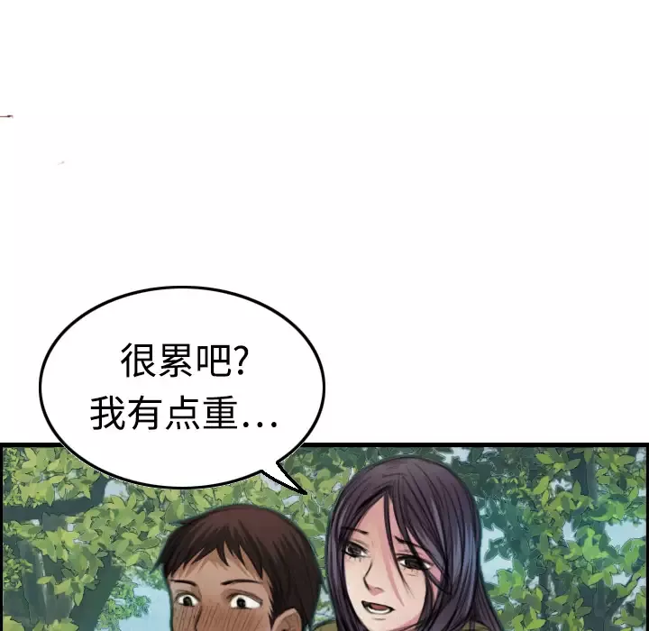 炼狱鬼岛-第4话 - 图片 84