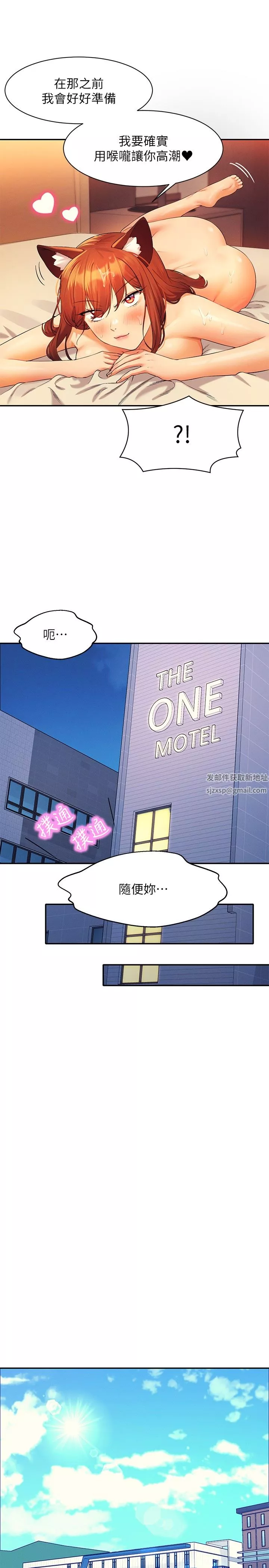 誰說理組沒正妹?第84話-做到妳滿足為止