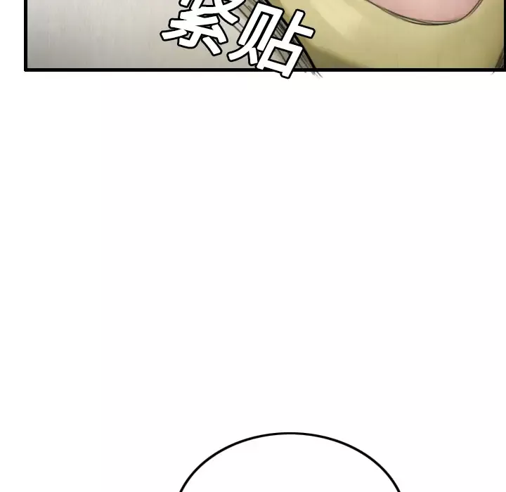 炼狱鬼岛第4话