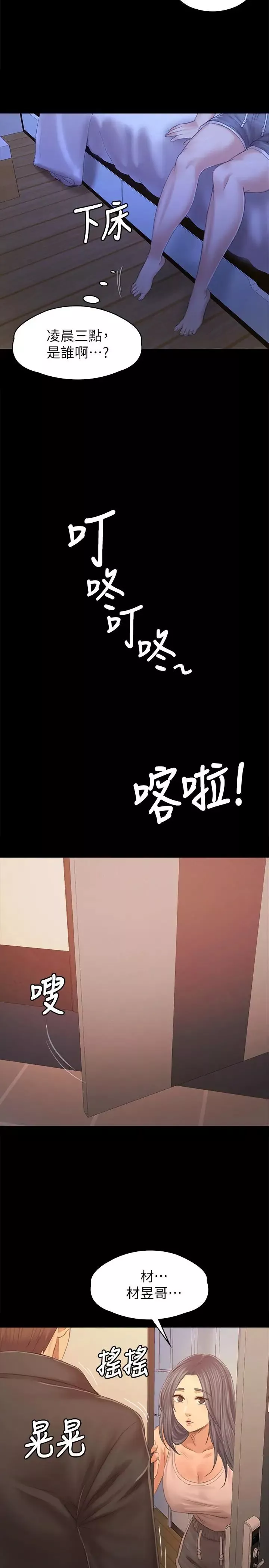 KTV情人第92話-單戀的代價