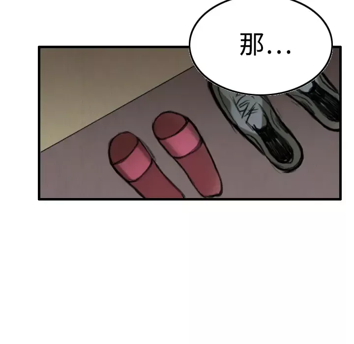 炼狱鬼岛-第4话 - 图片 89