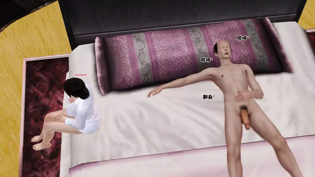 [3D]卖茶叶的妈妈-第03章-上 - 图片 8