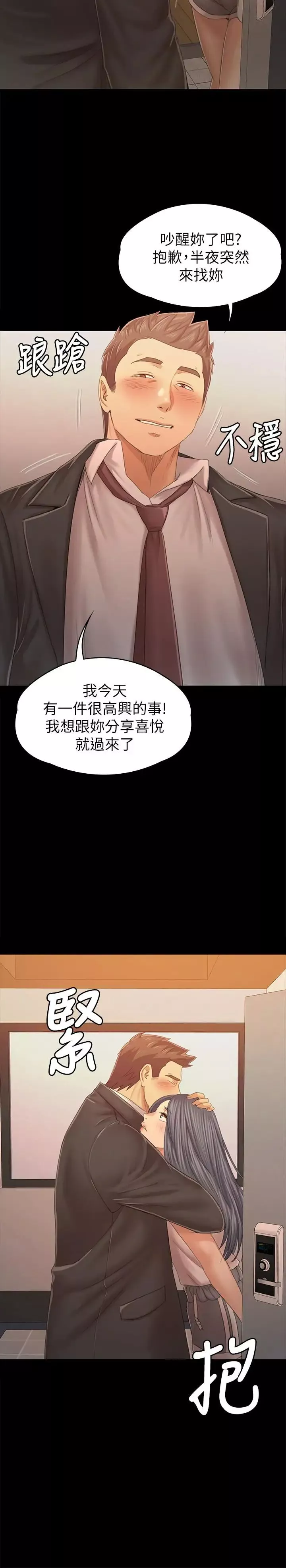 KTV情人第92話-單戀的代價