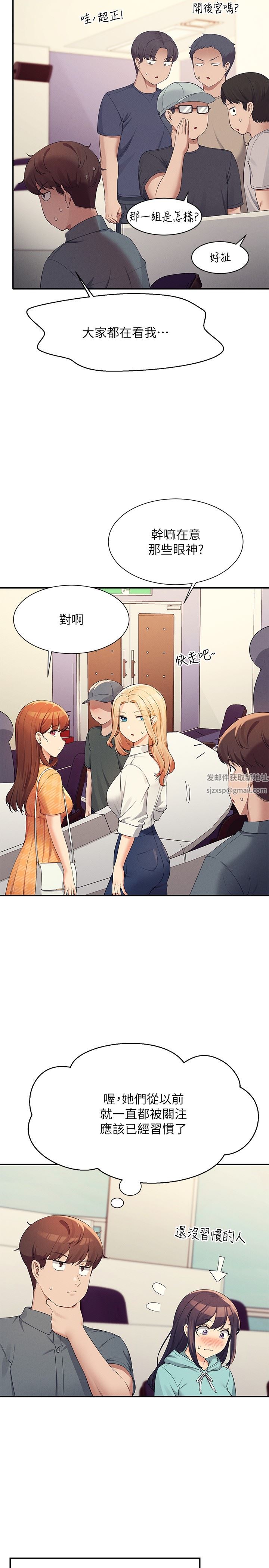 谁说理组没正妹?第84话-做到妳满足为止