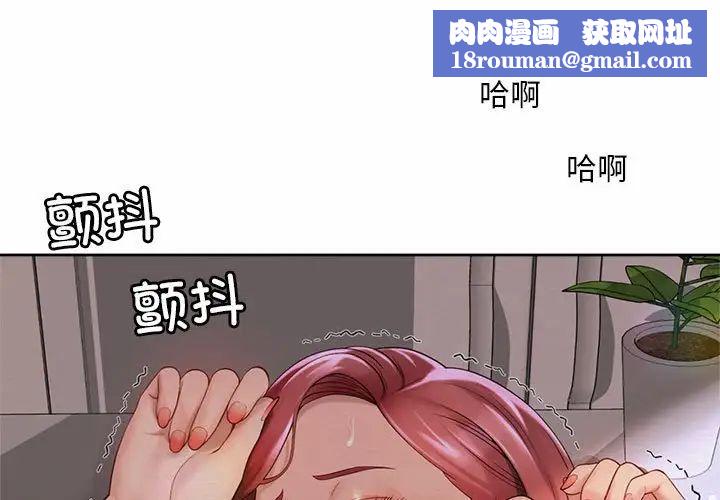 社内恋爱第13話