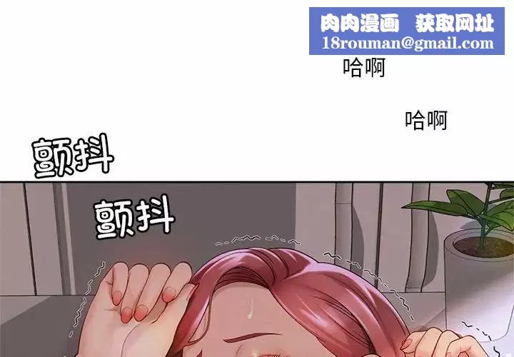社内恋爱-第13话 - 图片 1