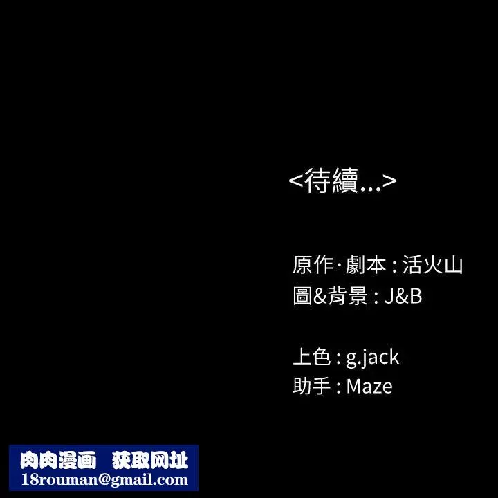 KTV情人-第92话-单恋的代价 - 图片 33