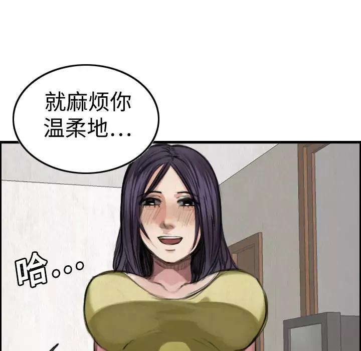 炼狱鬼岛-第4话 - 图片 90