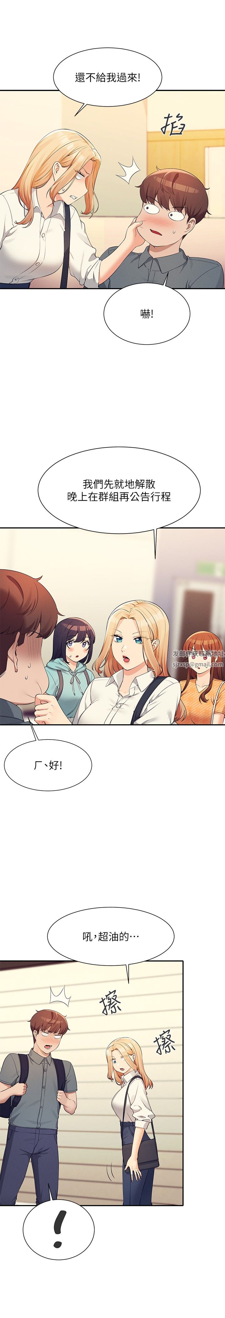 谁说理组没正妹?第84话-做到妳满足为止