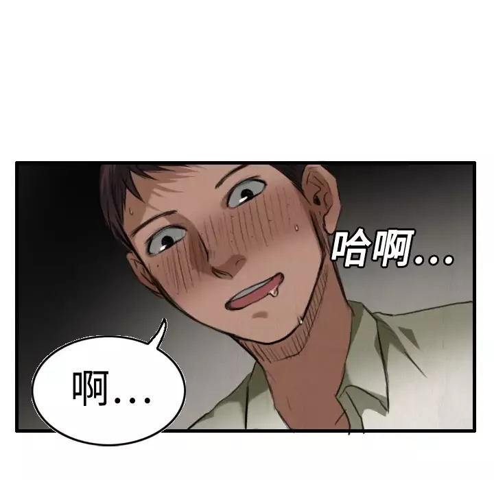 炼狱鬼岛第4话