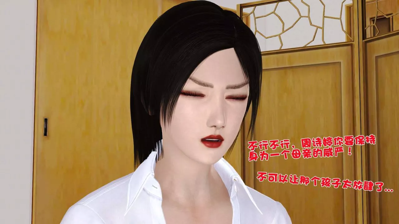 [3D]賣茶葉的媽媽第03章-上