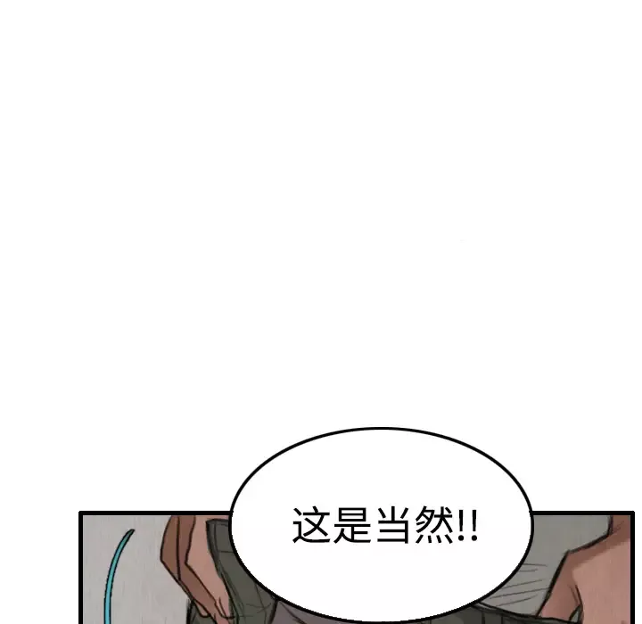 炼狱鬼岛-第4话 - 图片 93