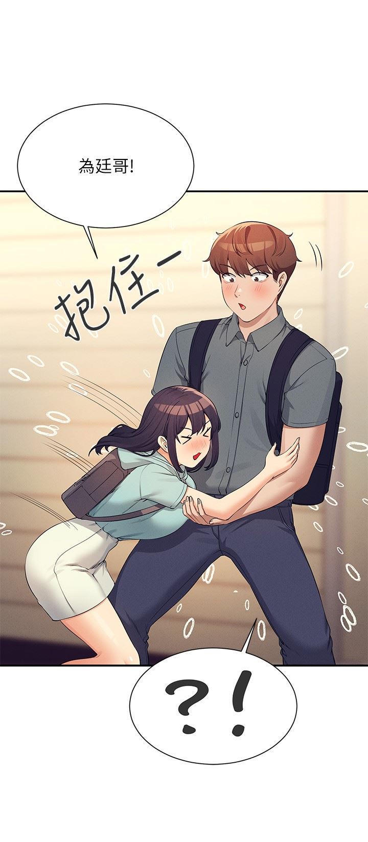 谁说理组没正妹?第84话-做到妳满足为止