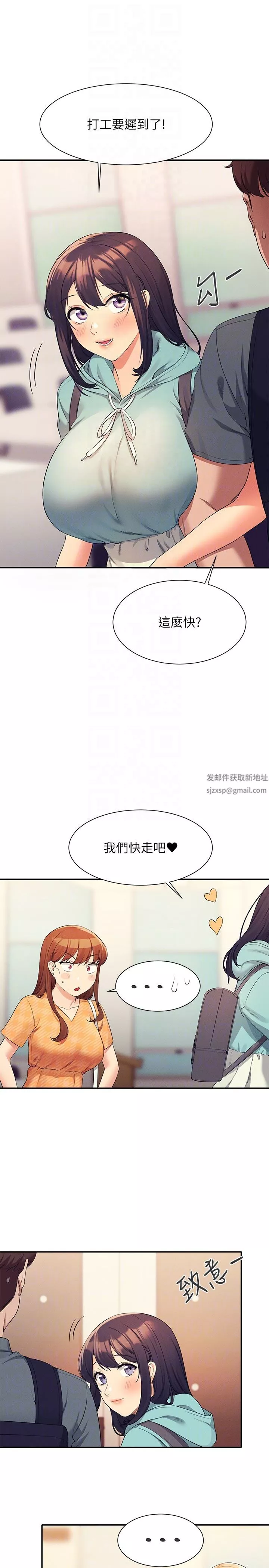誰說理組沒正妹?第84話-做到妳滿足為止