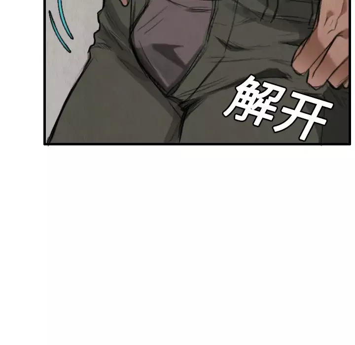 炼狱鬼岛-第4话 - 图片 94