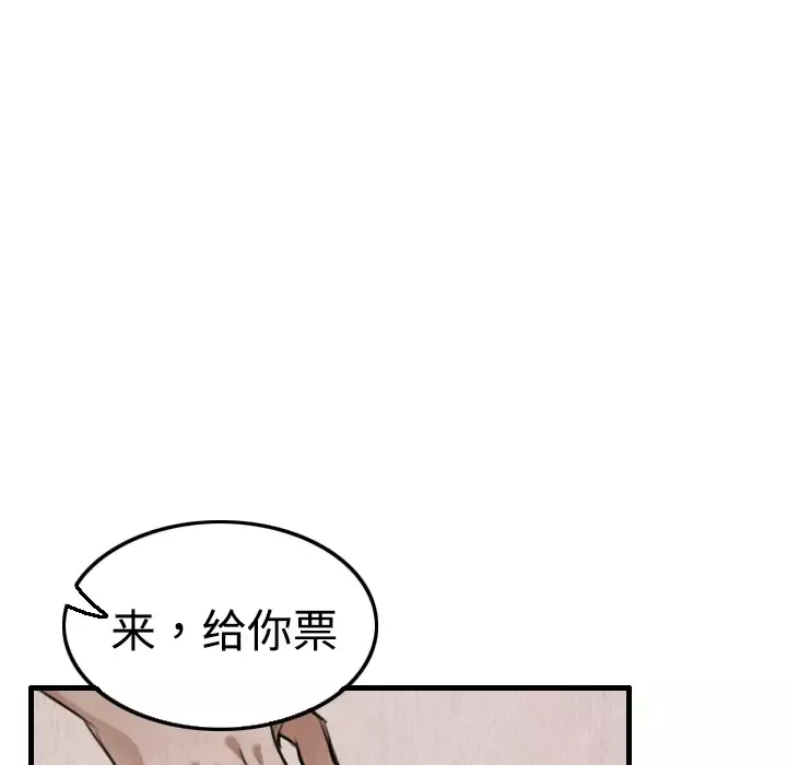 炼狱鬼岛-第4话 - 图片 95