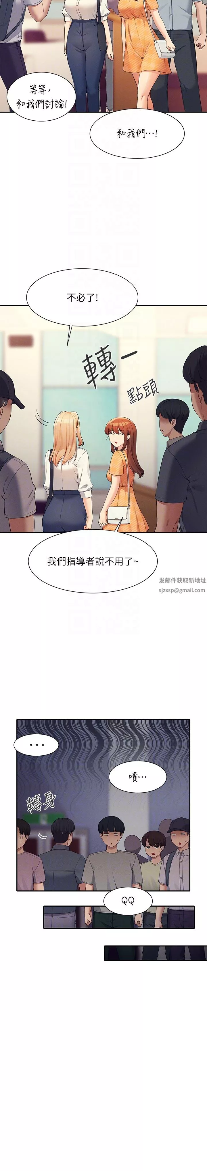 誰說理組沒正妹?第84話-做到妳滿足為止