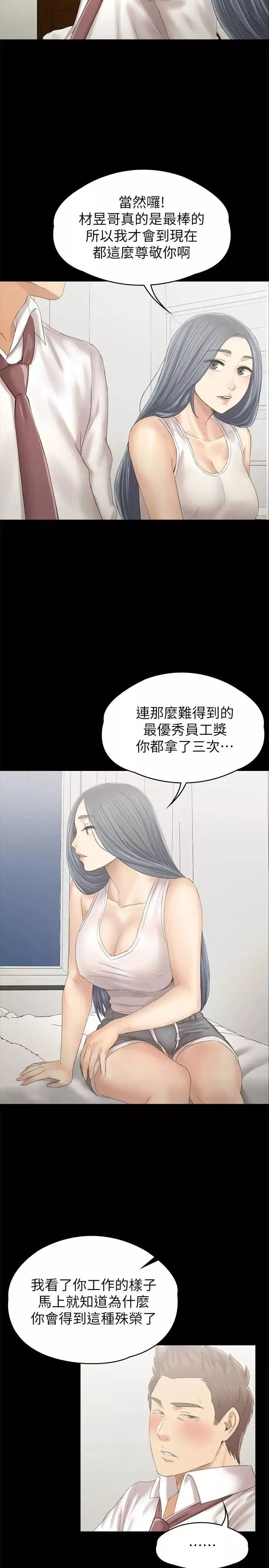 KTV情人-第93话-效忠公司的理由 - 图片 7
