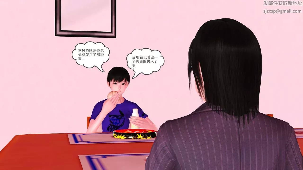 [3D]卖茶叶的妈妈-第03章-上 - 图片 19
