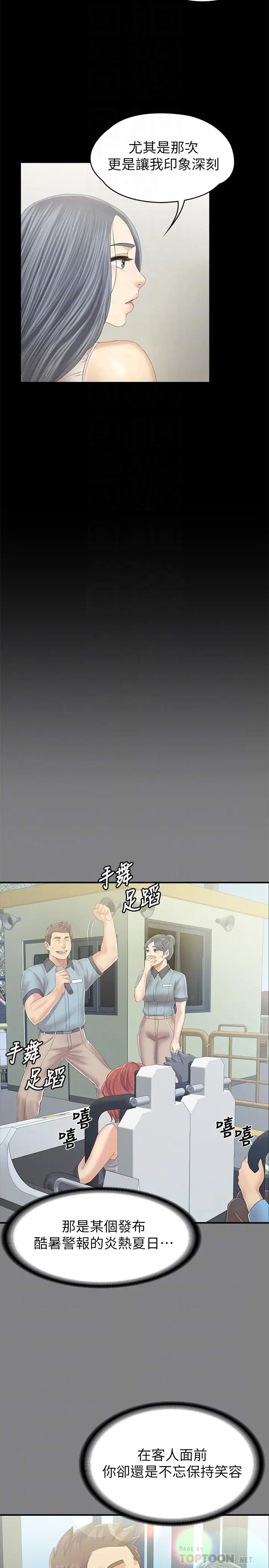 KTV情人第93话-效忠公司的理由