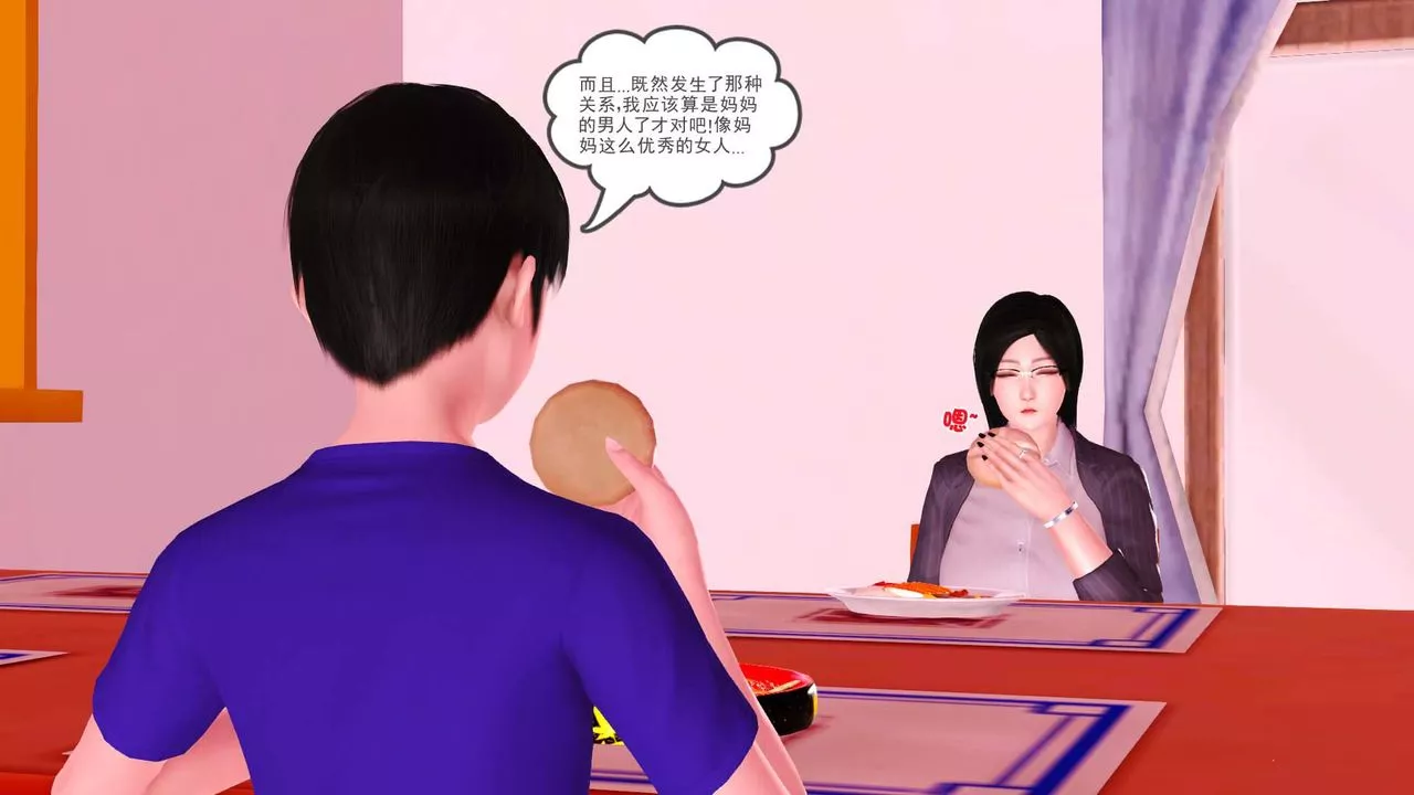 [3D]賣茶葉的媽媽第03章-上