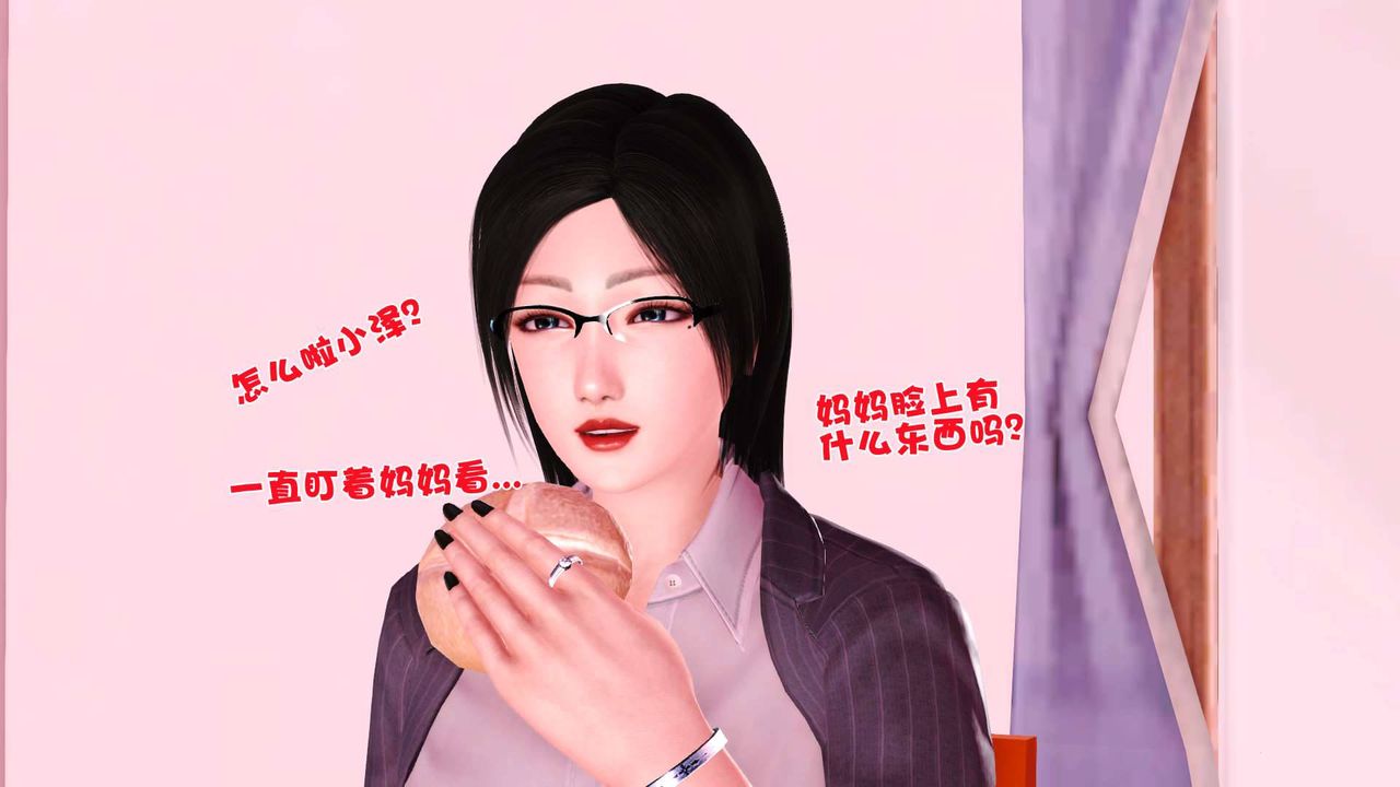 [3D]卖茶叶的妈妈第03章-上