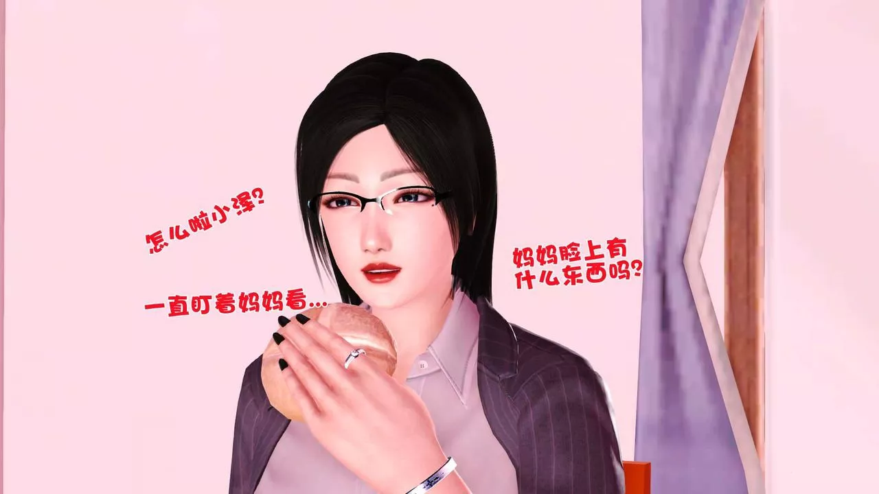 [3D]賣茶葉的媽媽第03章-上