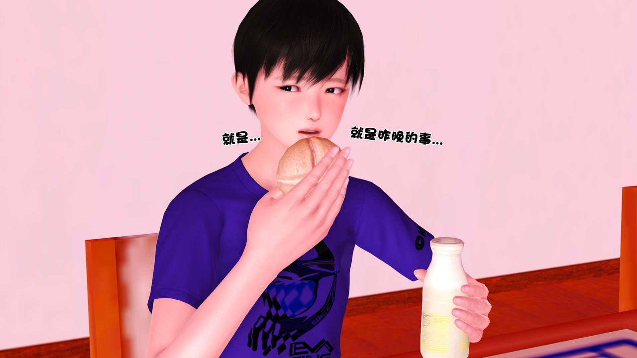 [3D]卖茶叶的妈妈第03章-上