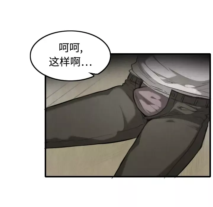 炼狱鬼岛-第4话 - 图片 102