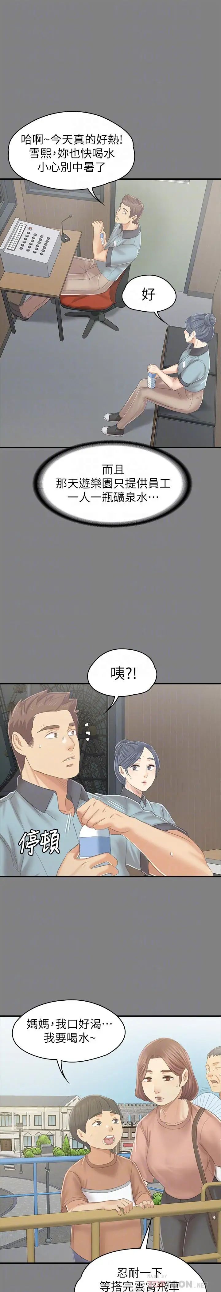 KTV情人第93話-效忠公司的理由