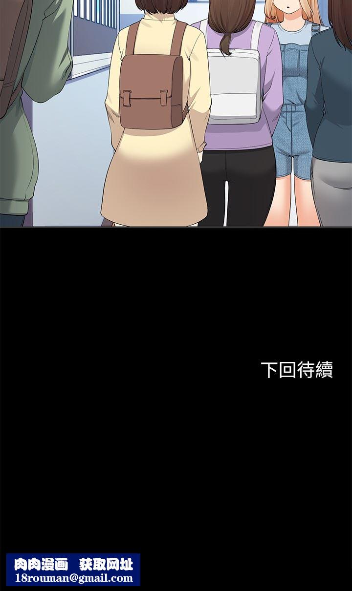 誰說理組沒正妹?第84話-做到妳滿足為止