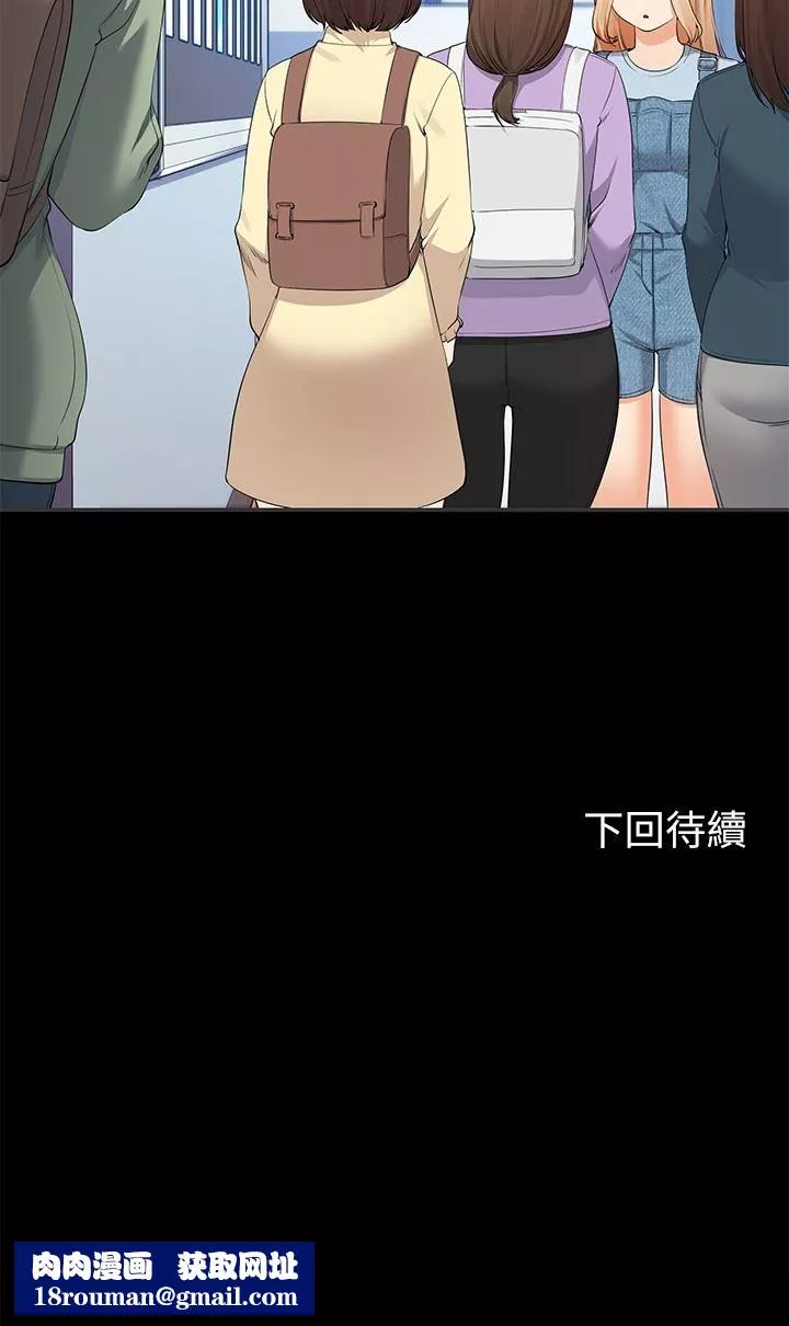誰說理組沒正妹?第84話-做到妳滿足為止