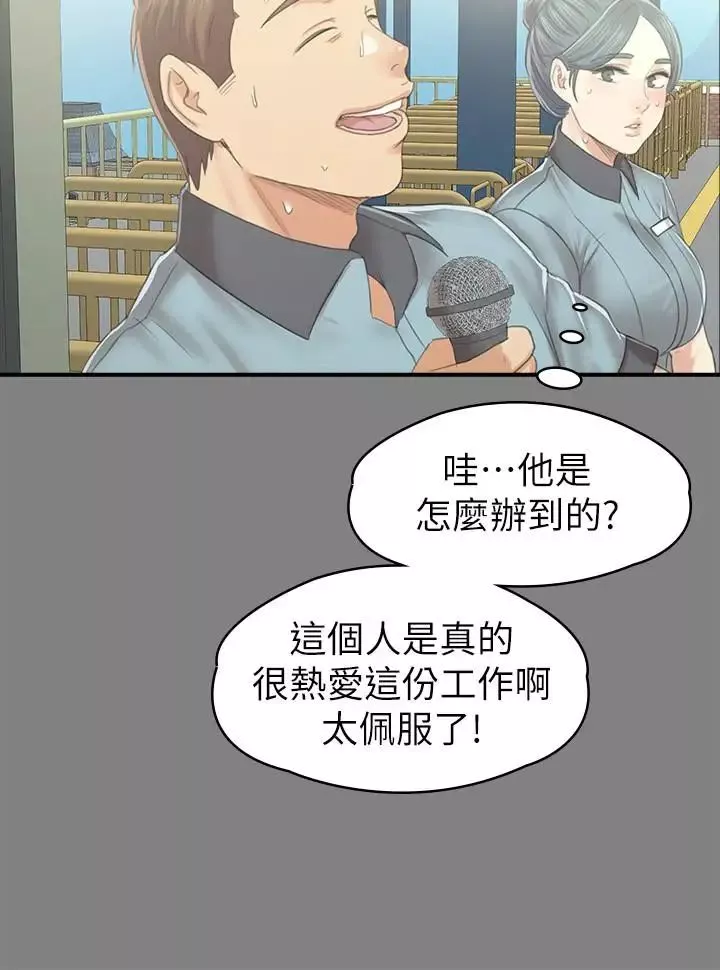 KTV情人-第93话-效忠公司的理由 - 图片 9