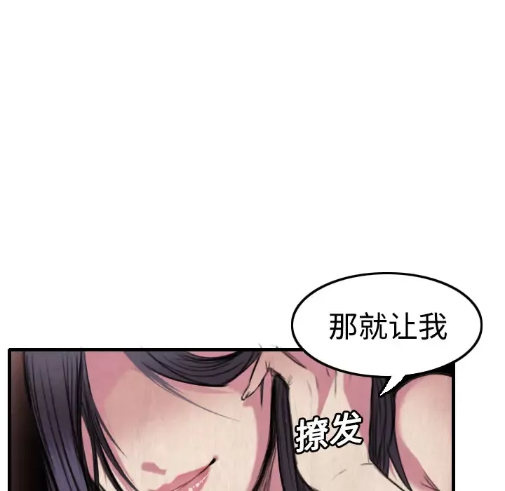 炼狱鬼岛-第4话 - 图片 103