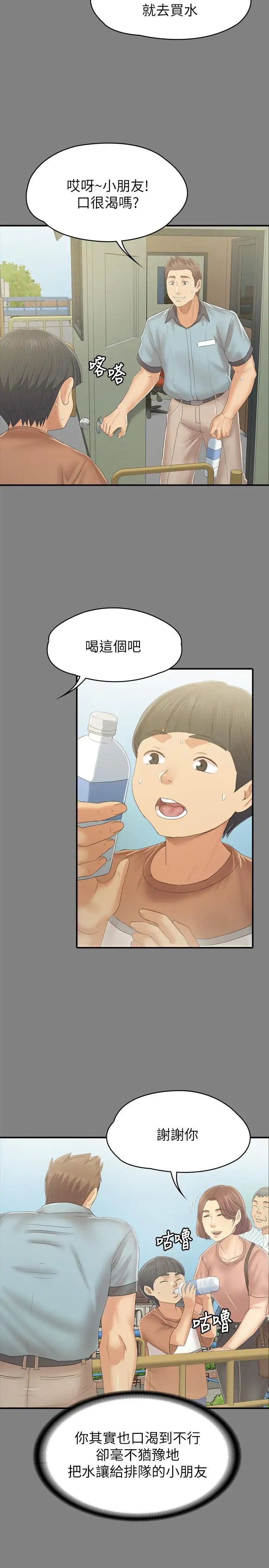 KTV情人第93话-效忠公司的理由