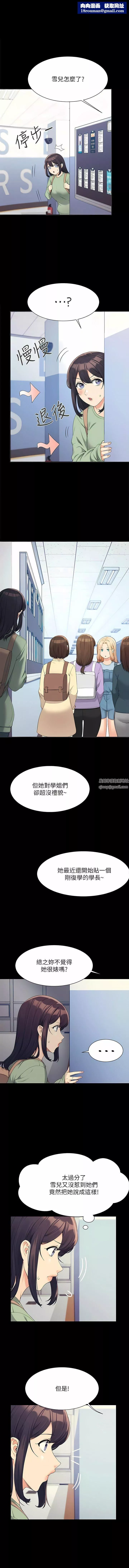 誰說理組沒正妹?第85話-爆乳內衣