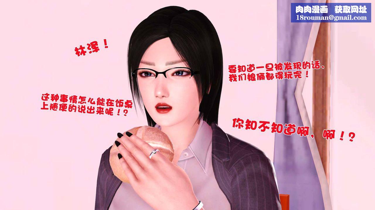 [3D]卖茶叶的妈妈第03章-上