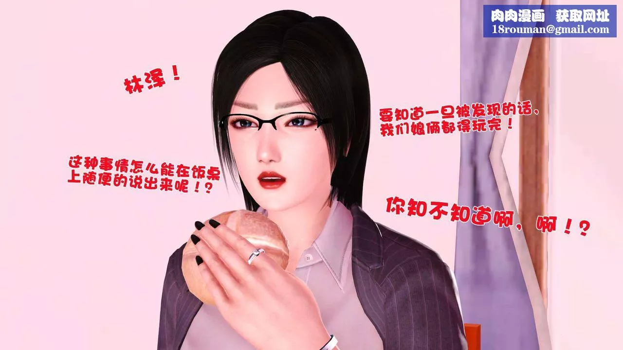 [3D]賣茶葉的媽媽第03章-上