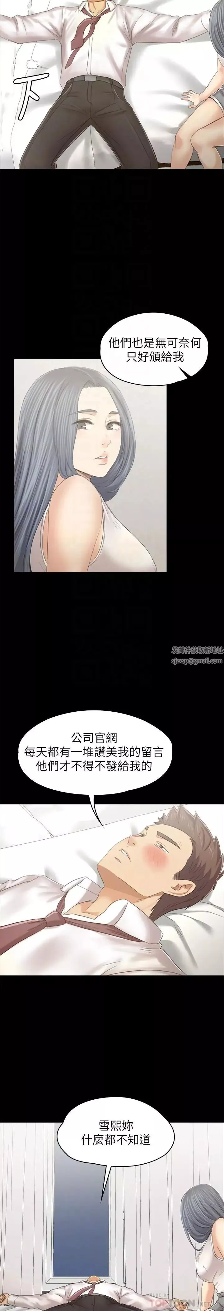 KTV情人-第93话-效忠公司的理由 - 图片 14