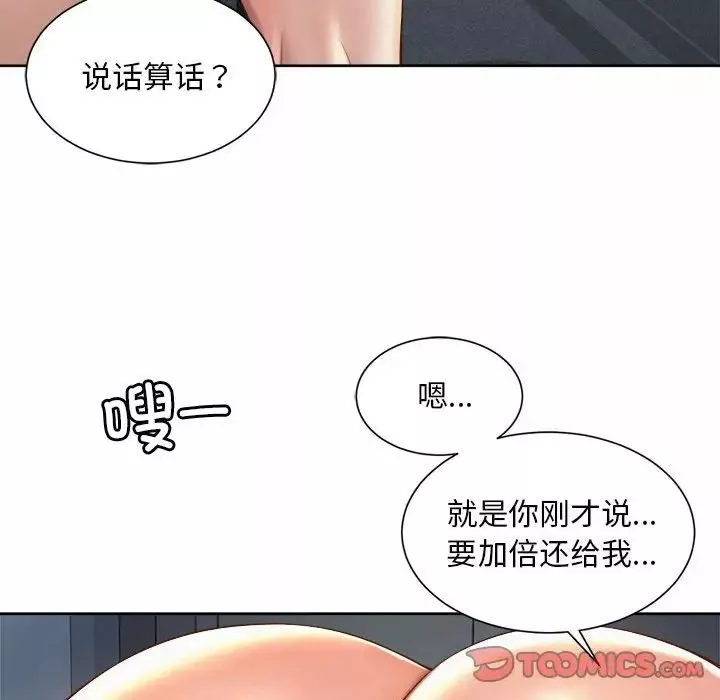社内恋爱-第13话 - 图片 27